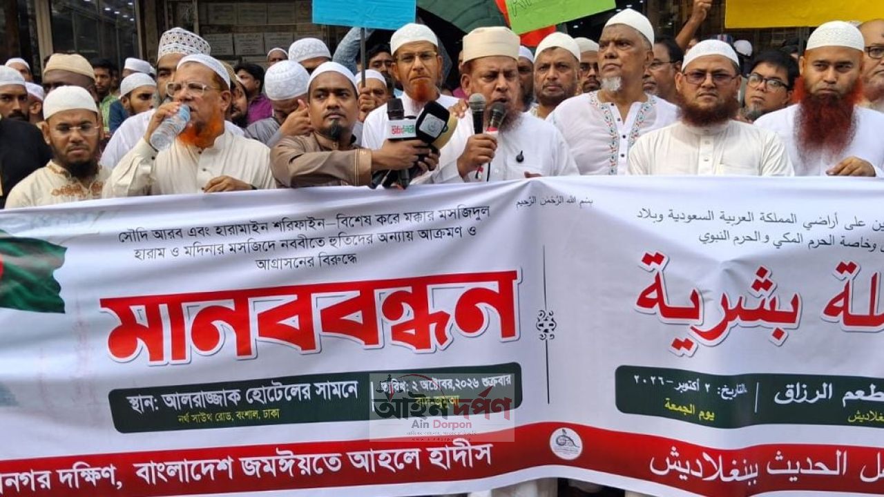 ‘মক্কা-মদিনা মুসলিম উম্মাহর মূল কেন্দ্রবিন্দু’