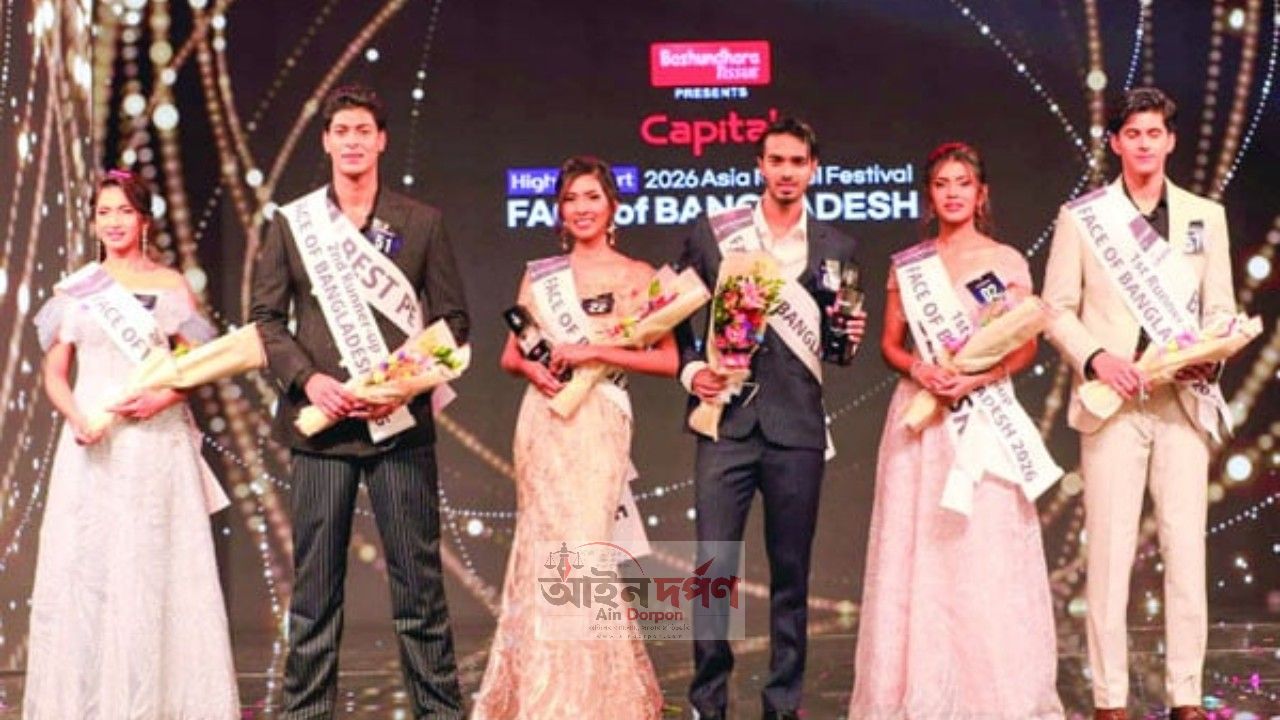 শ্রেষ্ঠত্বের মুকুট আফসানা ও আদিতের
