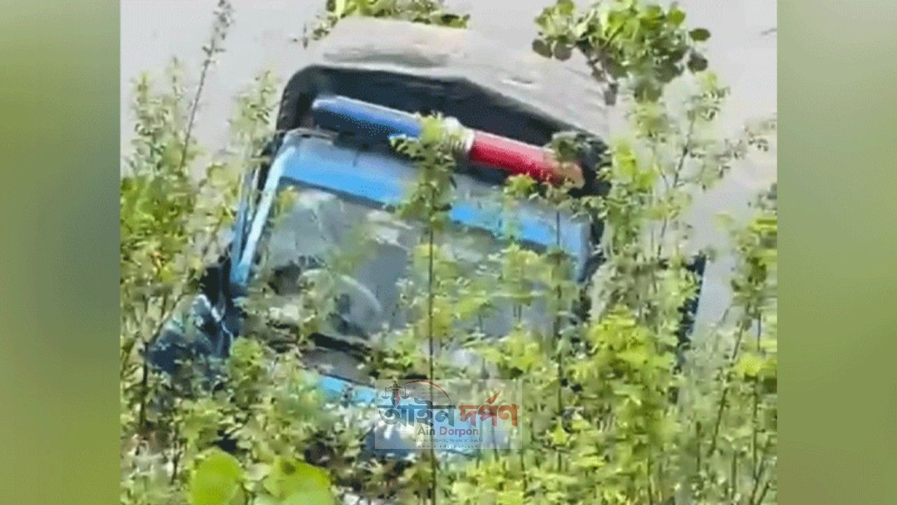 নিয়ন্ত্রণ হারিয়ে পুলিশের পিকআপ খাদে, পুলিশ-আসামিসহ আহত ৫