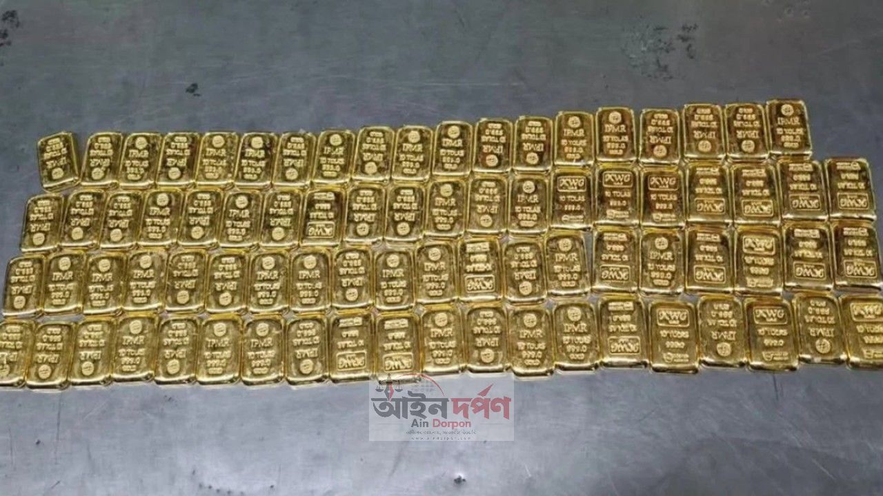 ১৬ কোটি টাকার স্বর্ণ উদ্ধার: দুই বিমানকর্মীর স্বীকারোক্তিমূলক জবানবন্দি
