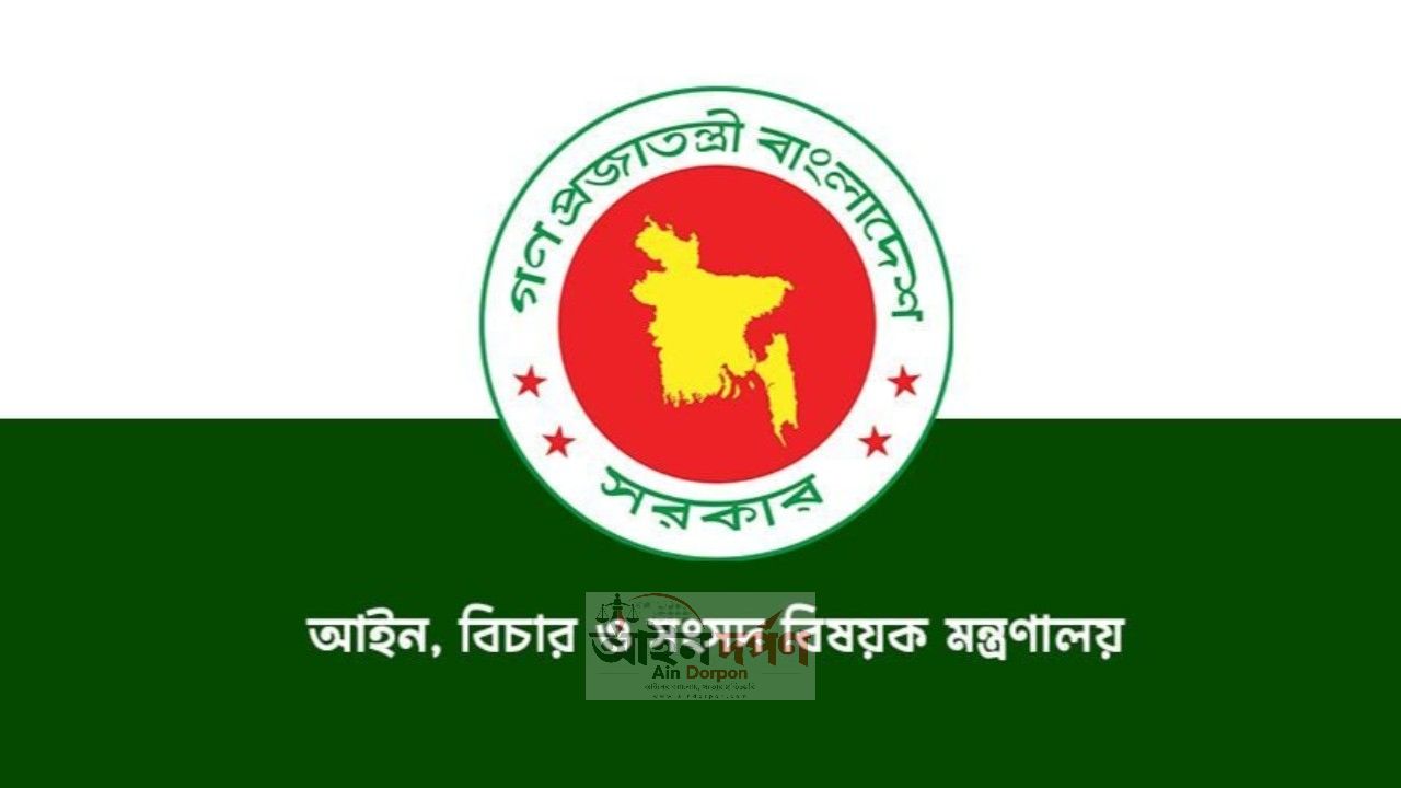 বিচারক আরিফুল ইসলাম বরখাস্ত